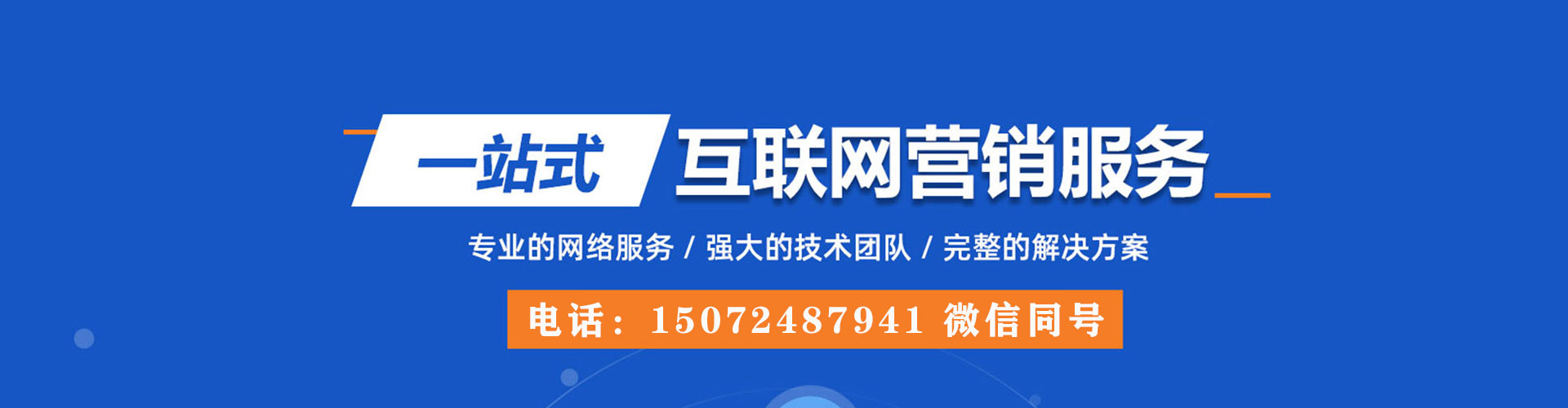 贵阳百度代理开户